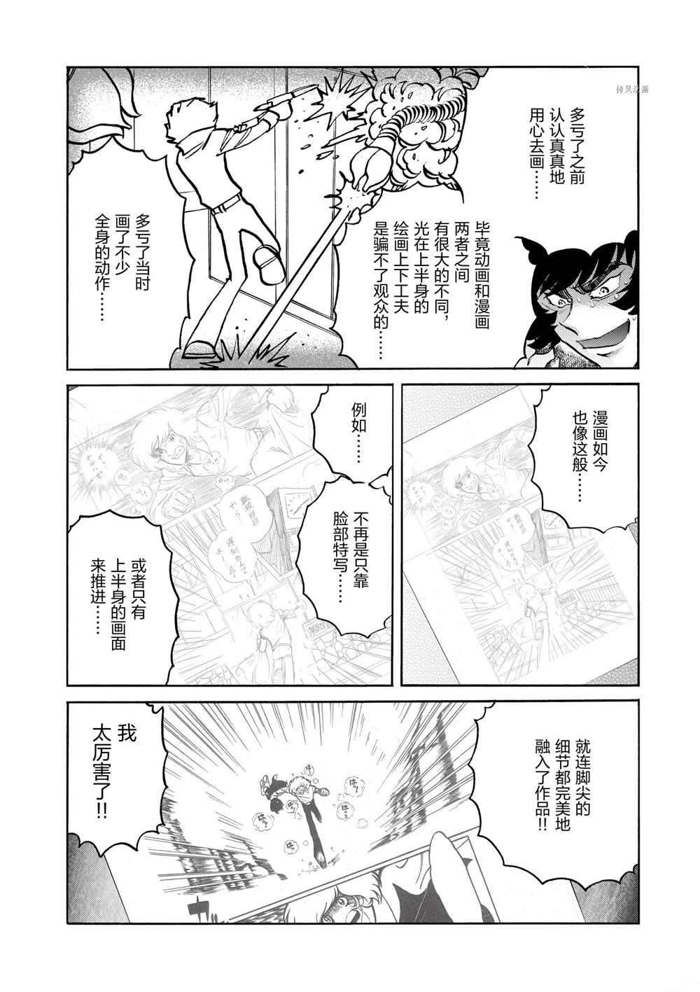 第69话 试看版