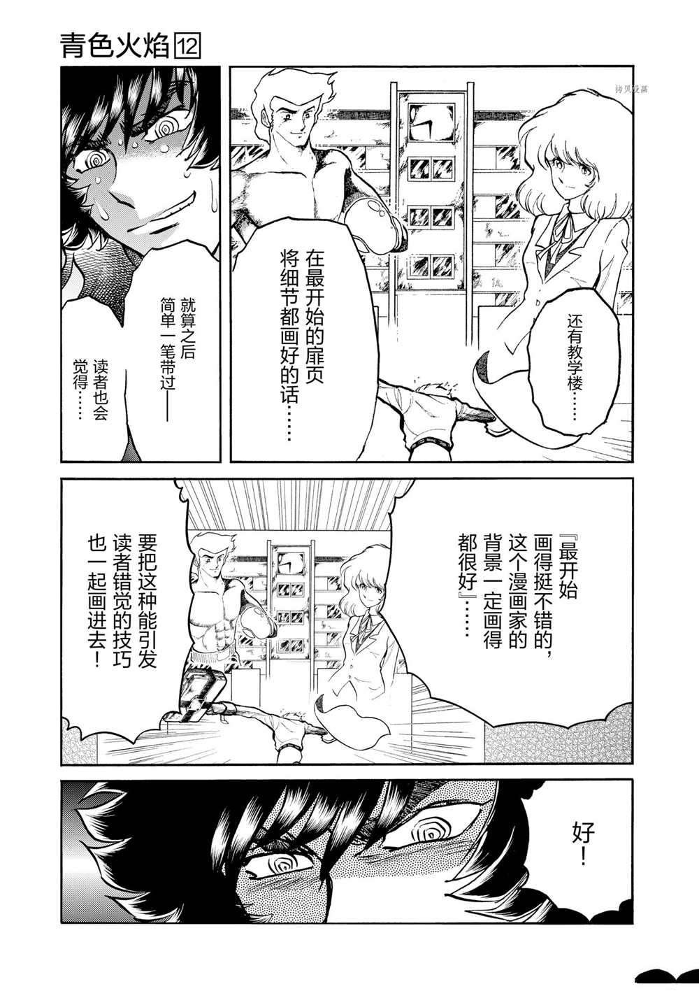 第69话 试看版