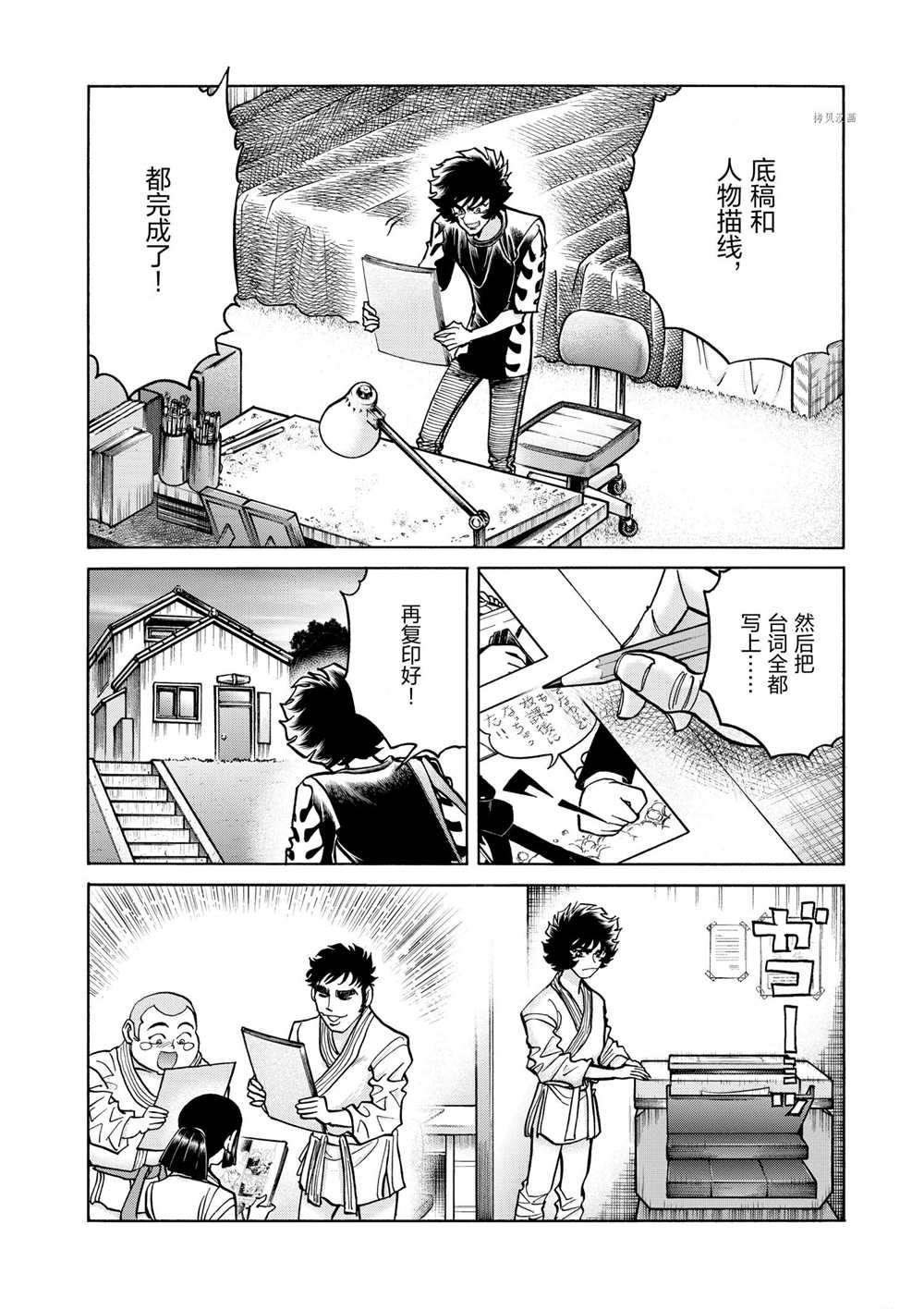 第69话 试看版