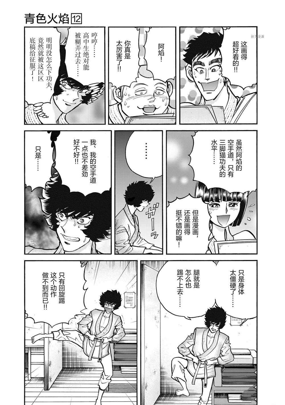 第69话 试看版