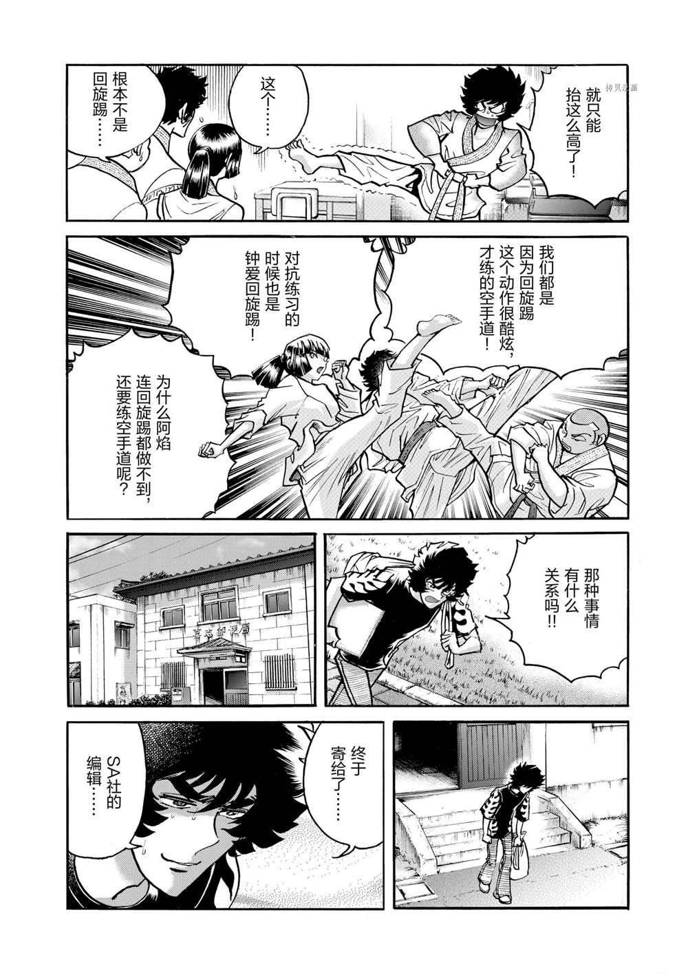 第69话 试看版