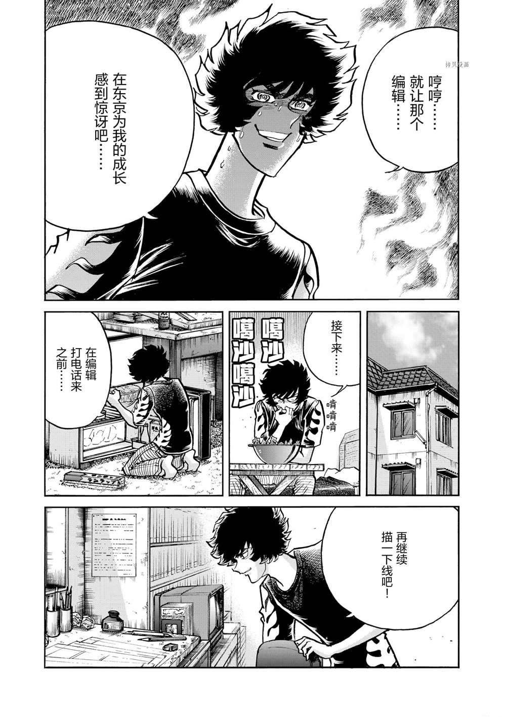 第69话 试看版