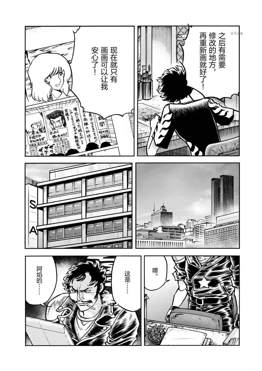 第69话 试看版