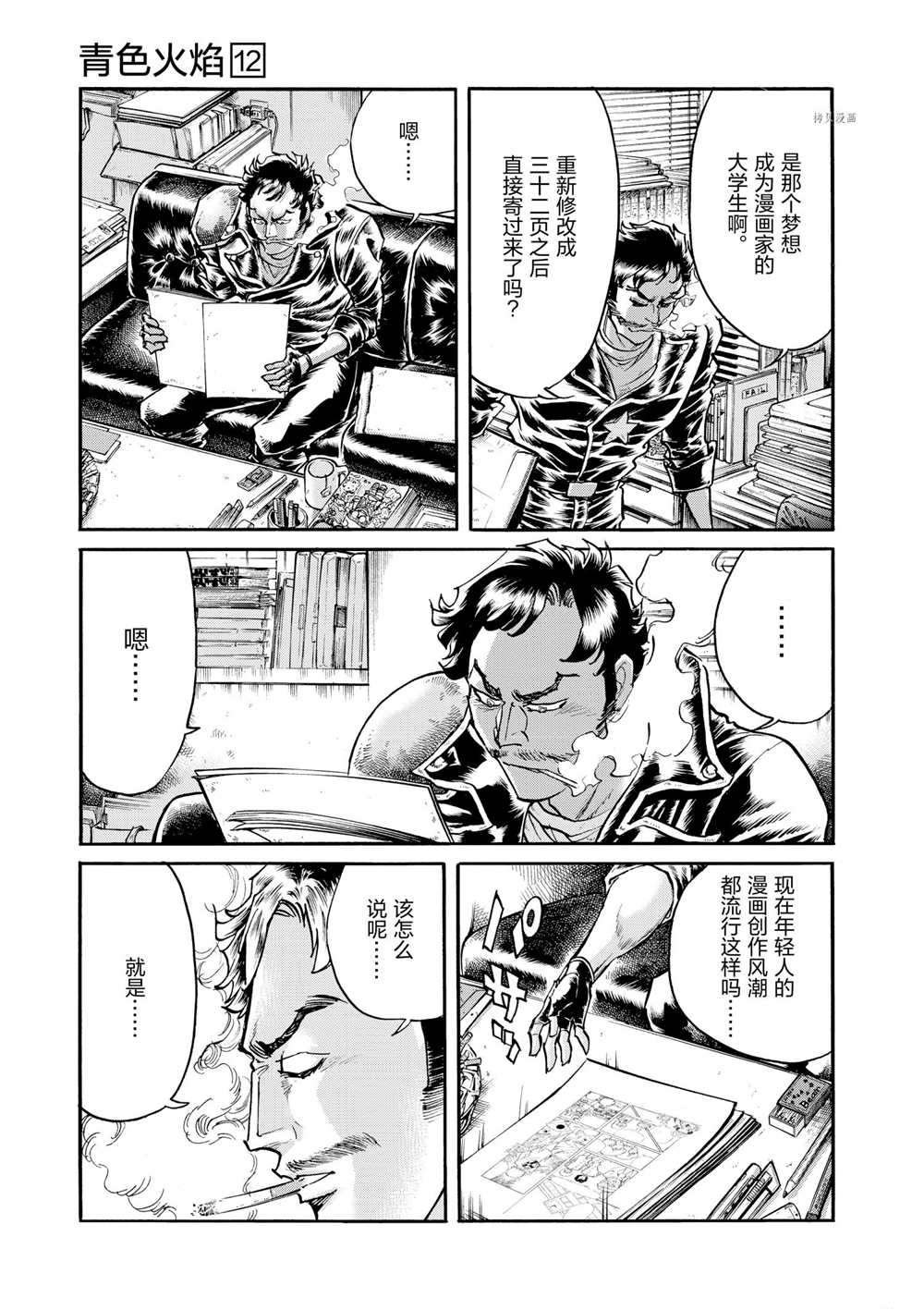 第69话 试看版