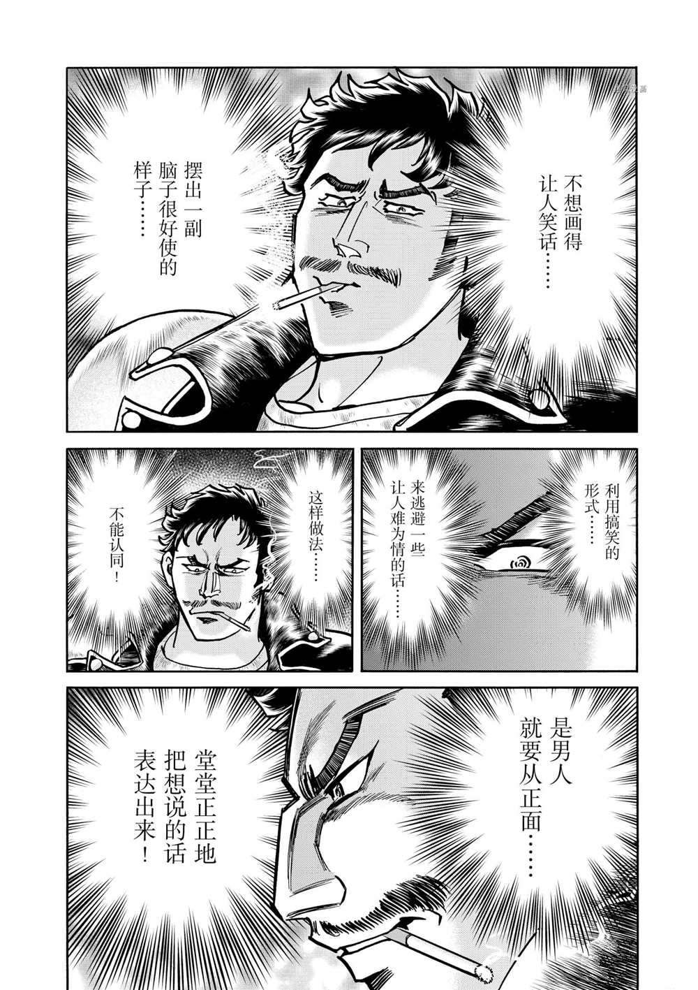 第69话 试看版