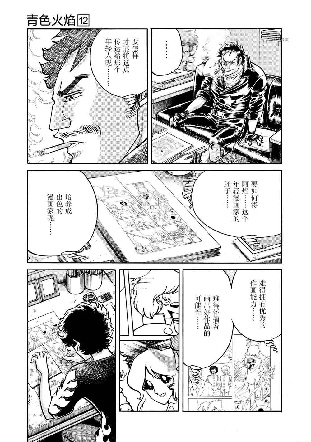 第69话 试看版