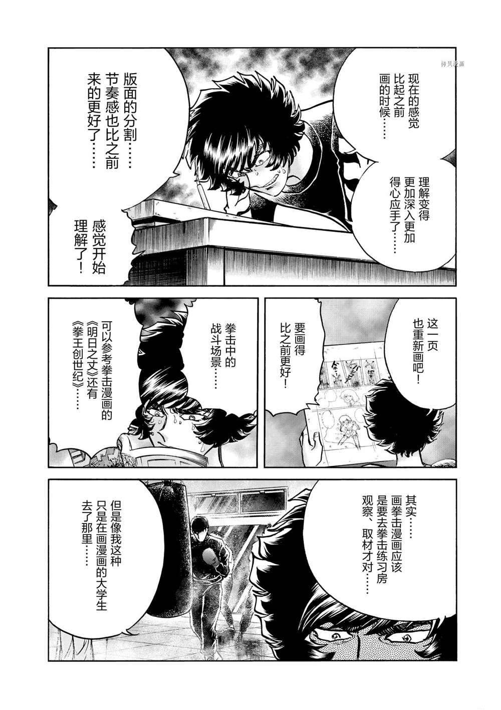 第69话 试看版