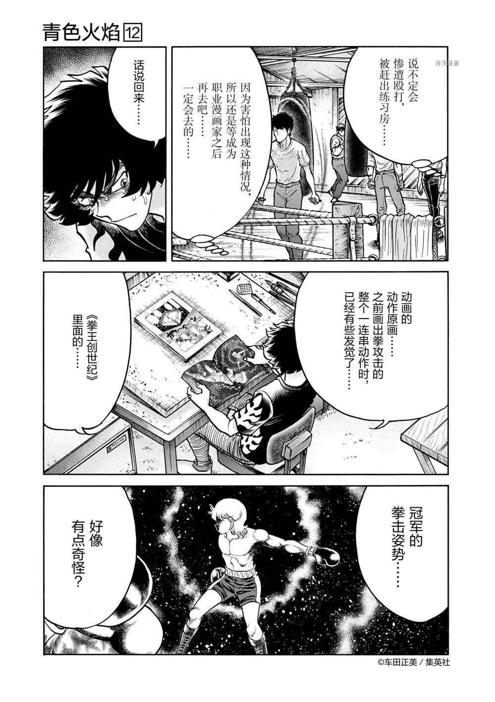 第69话 试看版