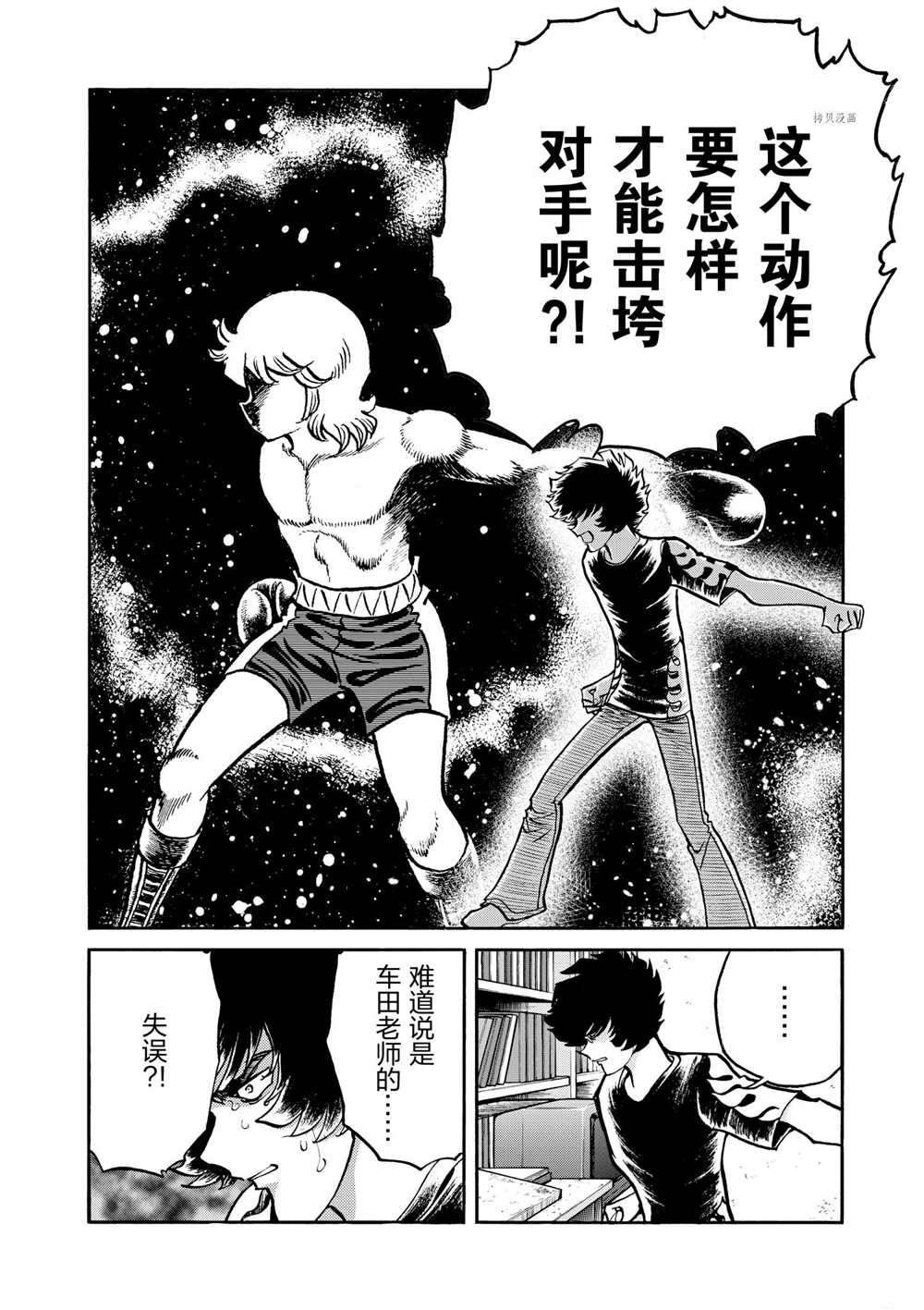 第69话 试看版