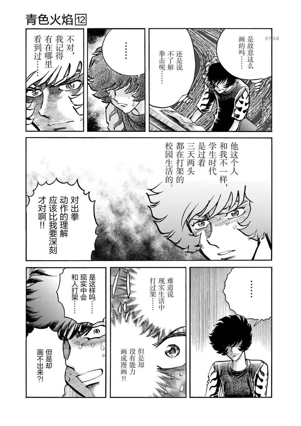 第69话 试看版