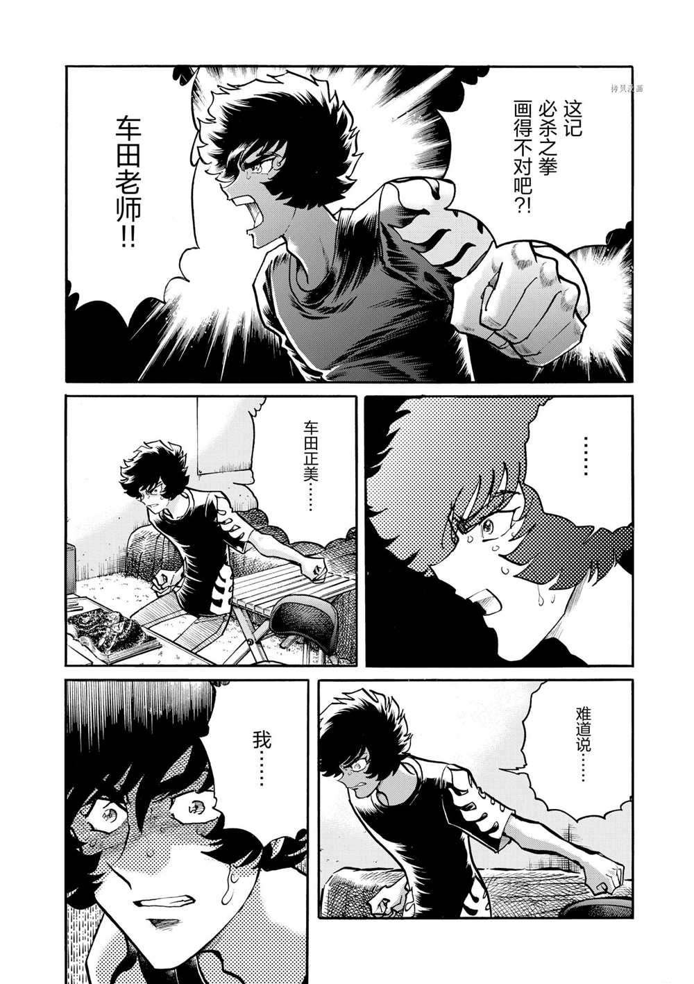 第69话 试看版