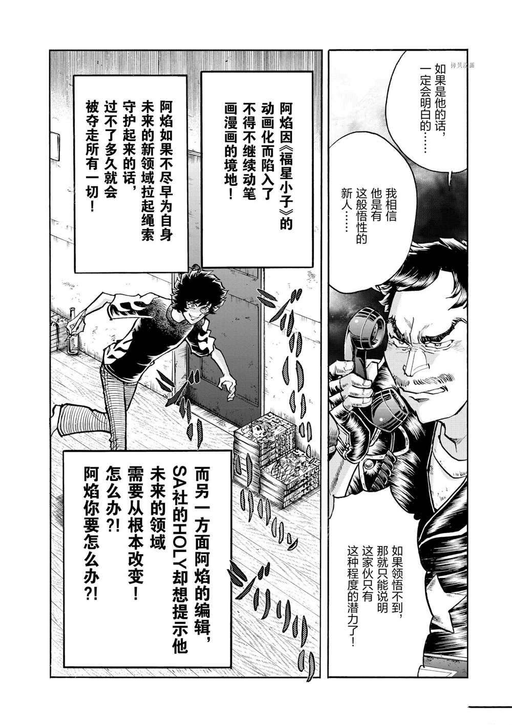 第69话 试看版