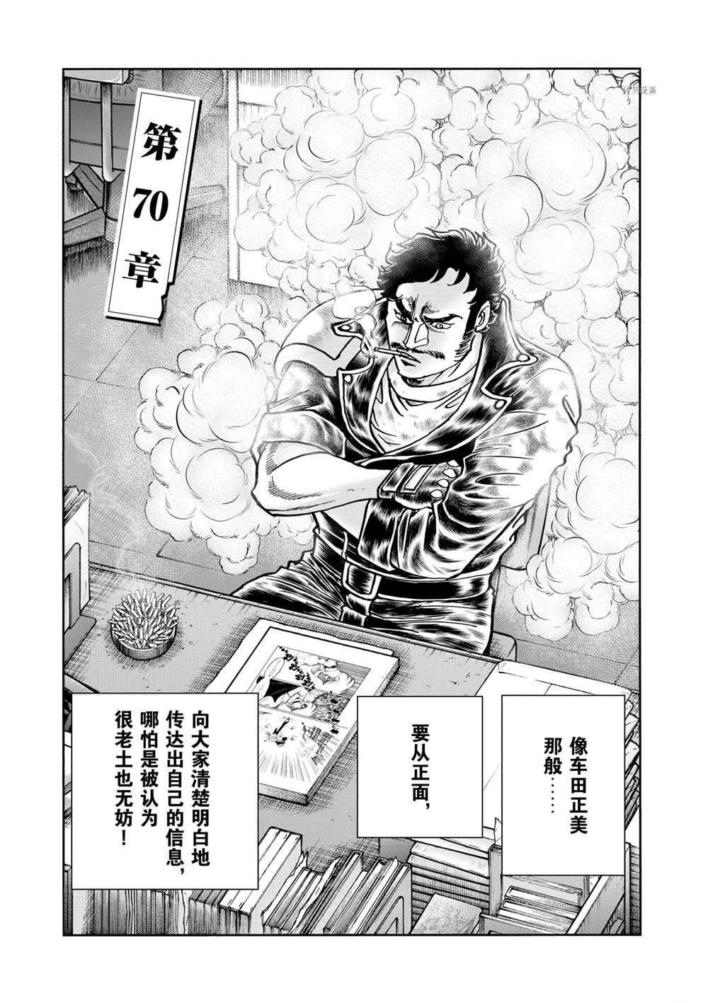 第70话 试看版