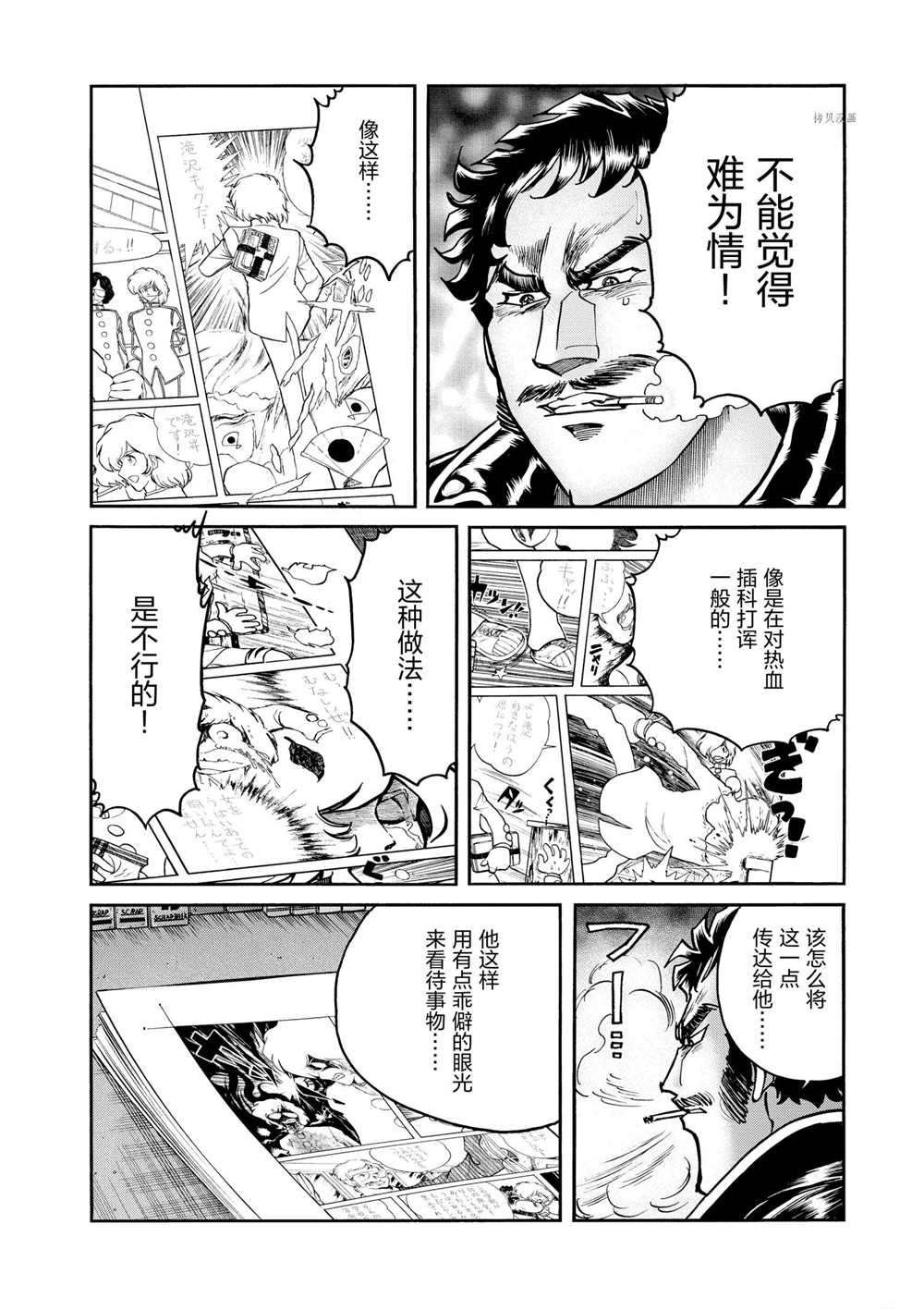 第70话 试看版