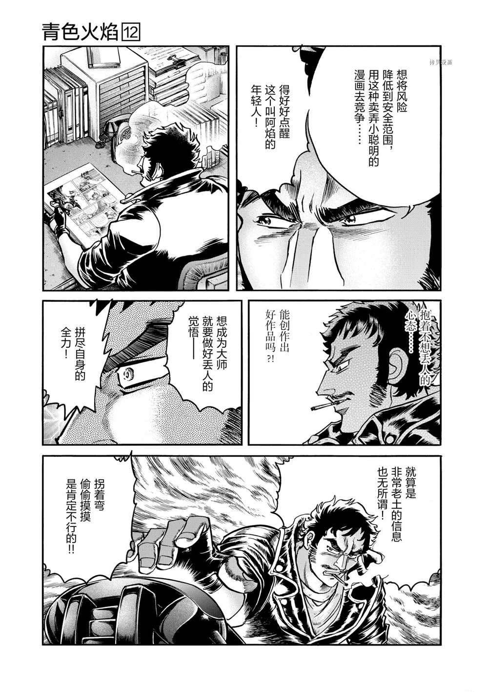 第70话 试看版
