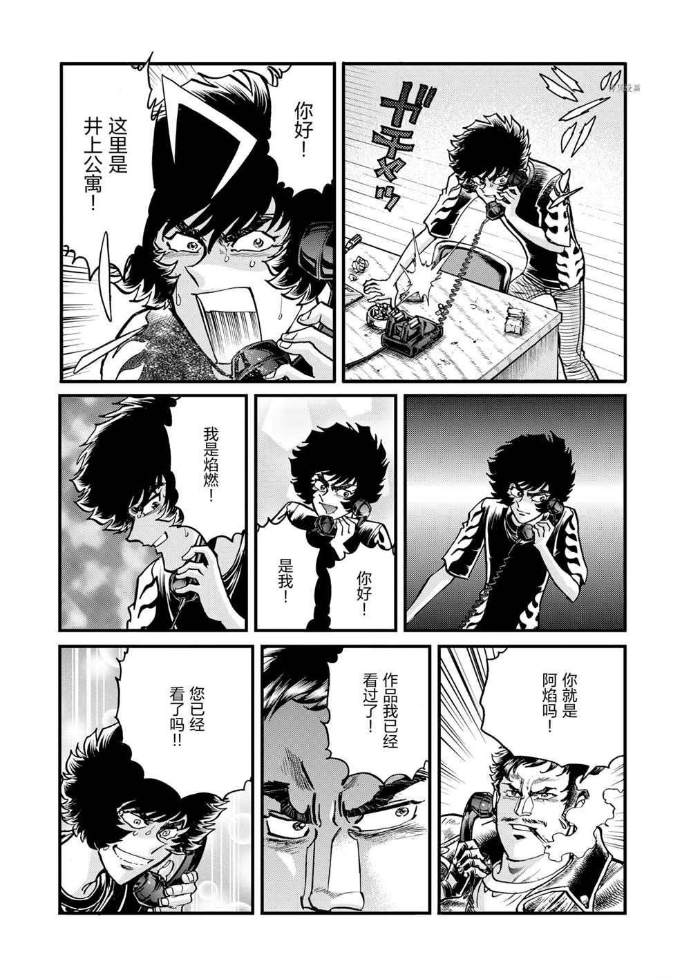 第70话 试看版
