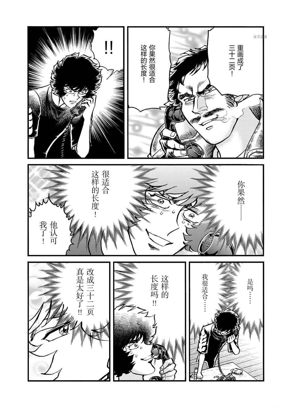 第70话 试看版