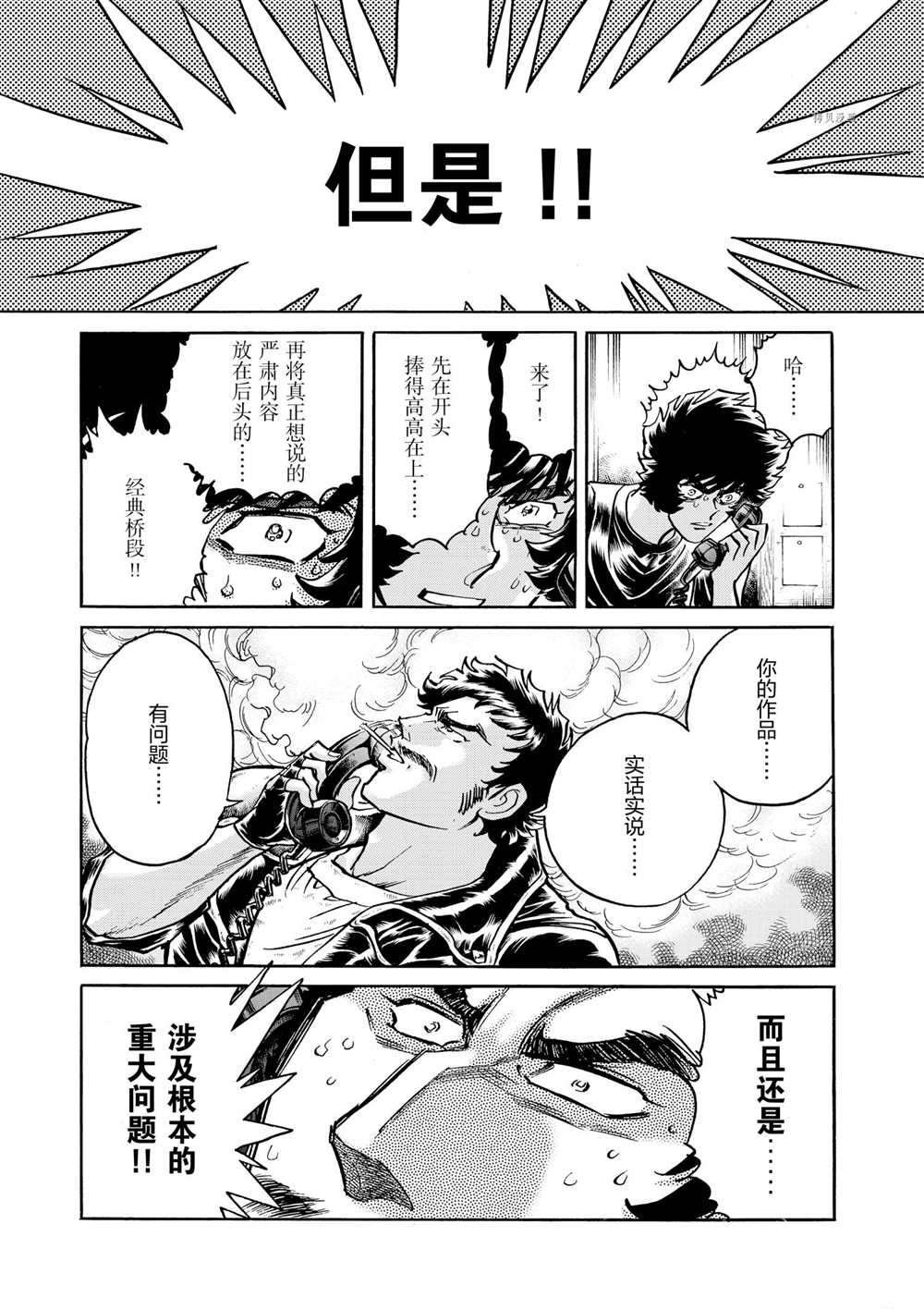 第70话 试看版