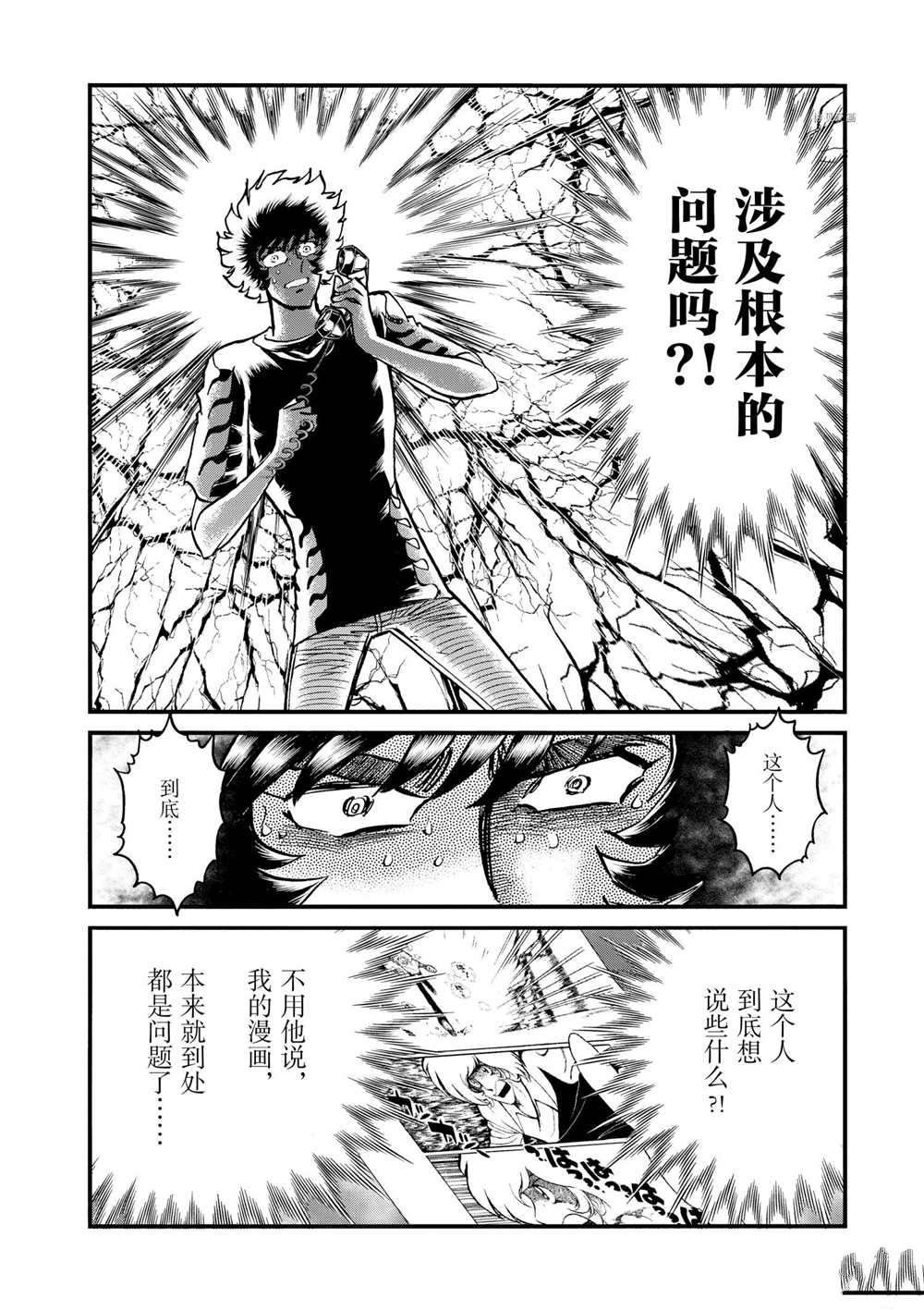 第70话 试看版