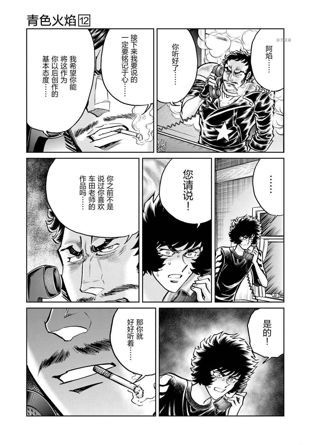 第70话 试看版