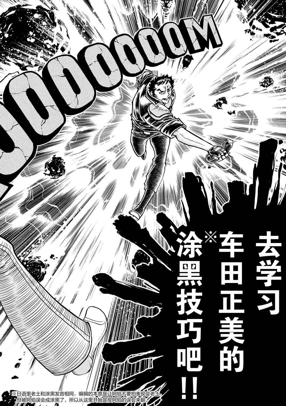 第70话 试看版