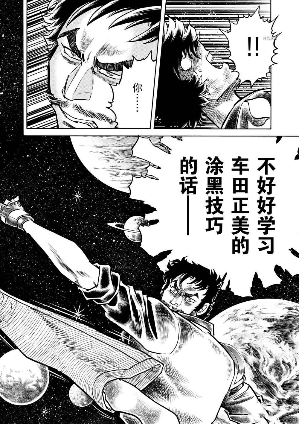 第70话 试看版