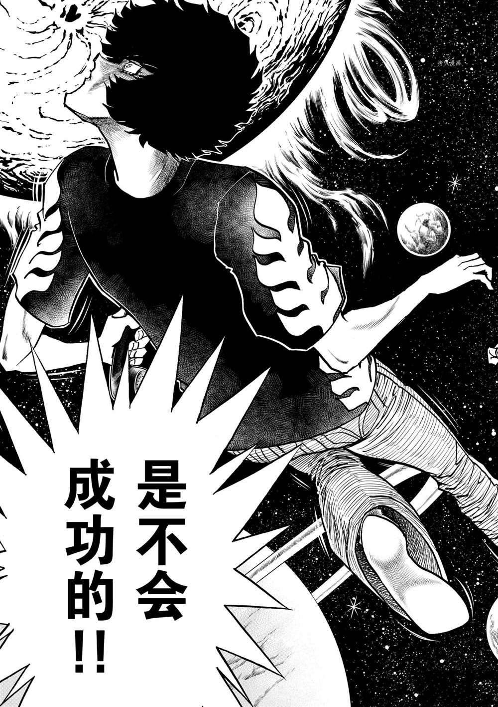 第70话 试看版