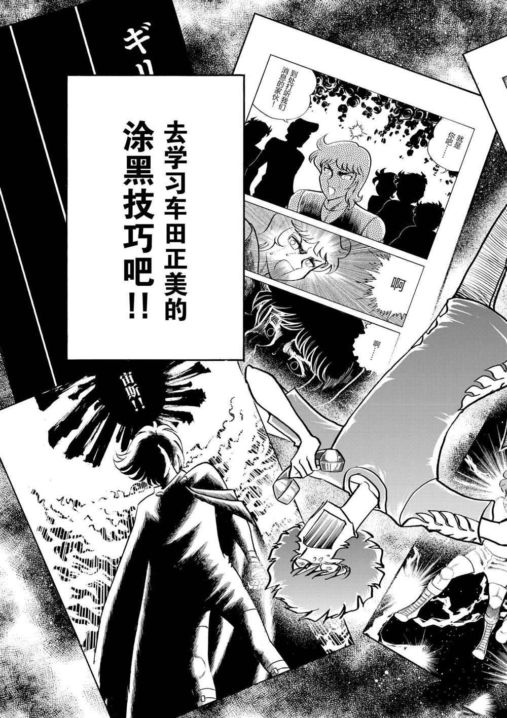 第70话 试看版
