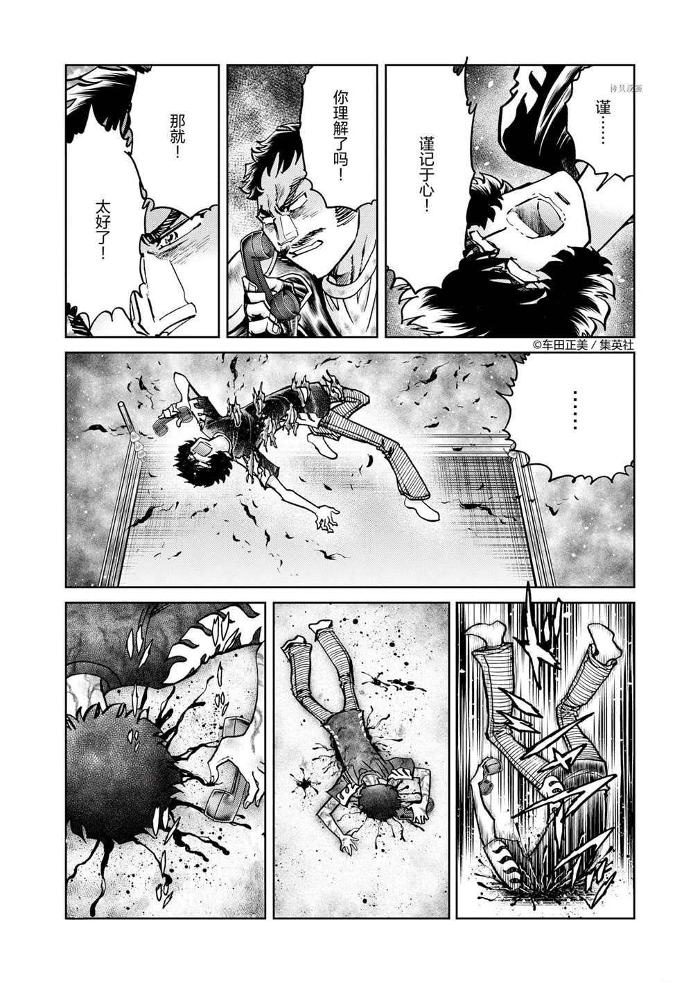 第70话 试看版