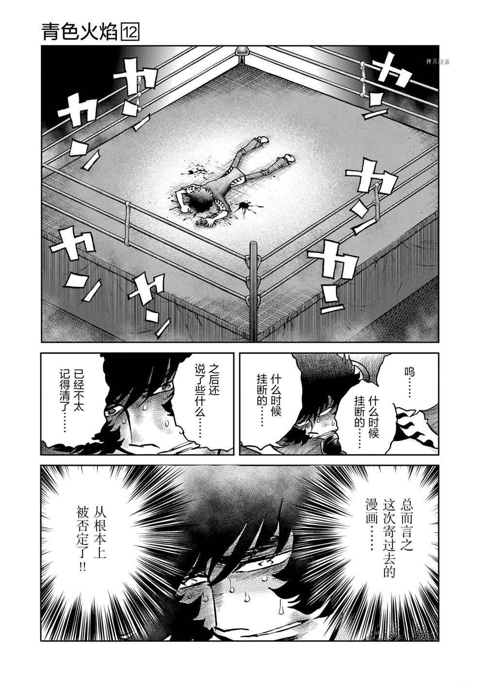 第70话 试看版