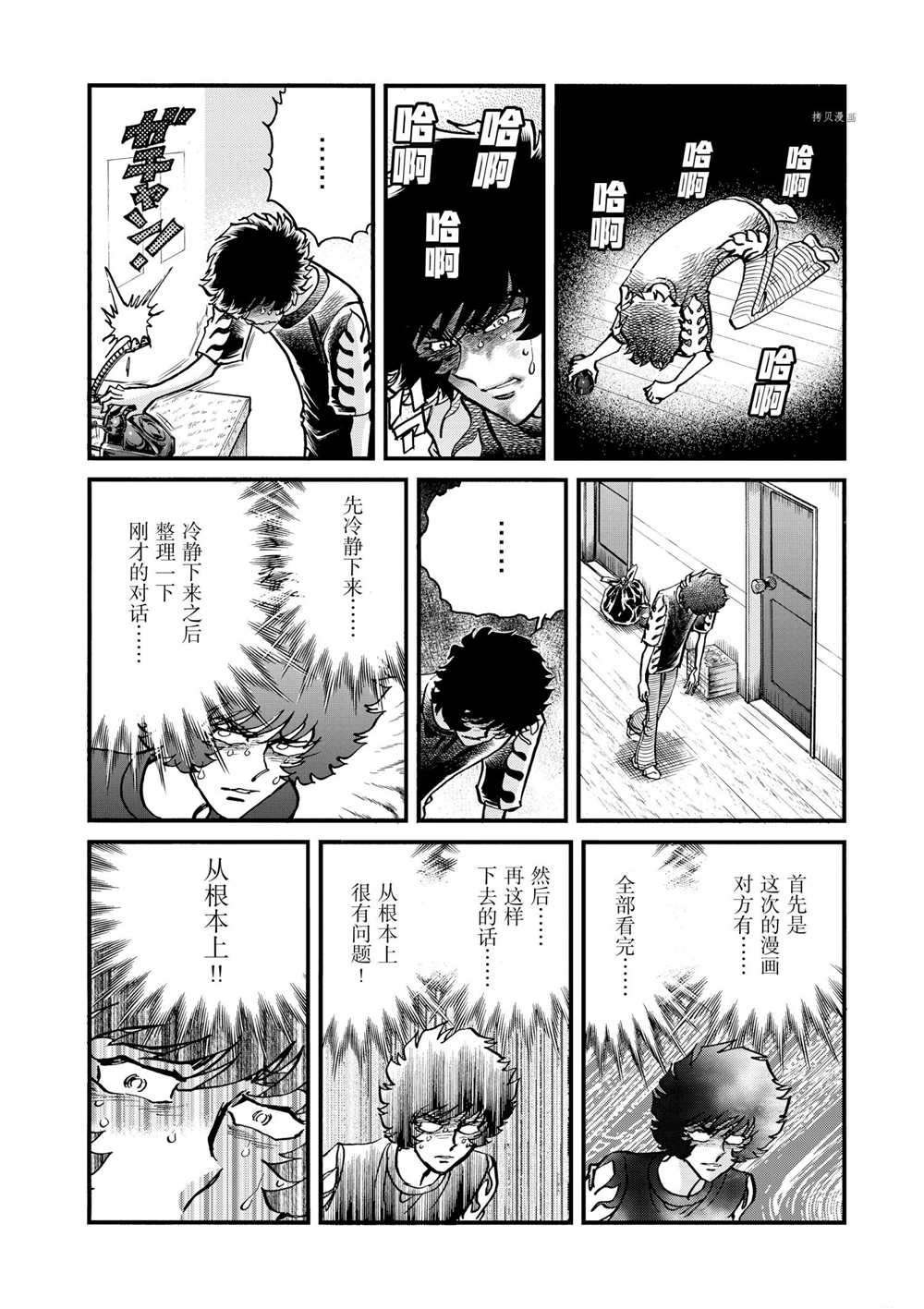 第70话 试看版