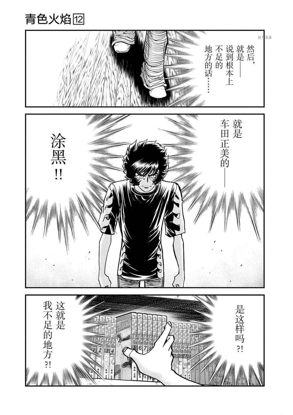 第70话 试看版