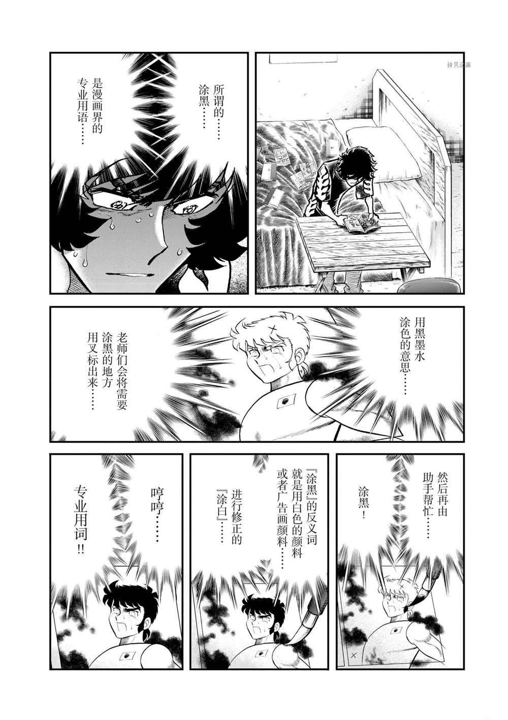 第70话 试看版