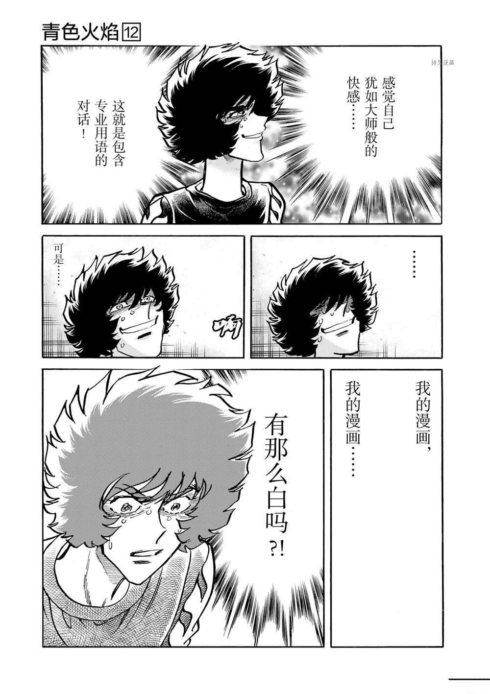 第70话 试看版