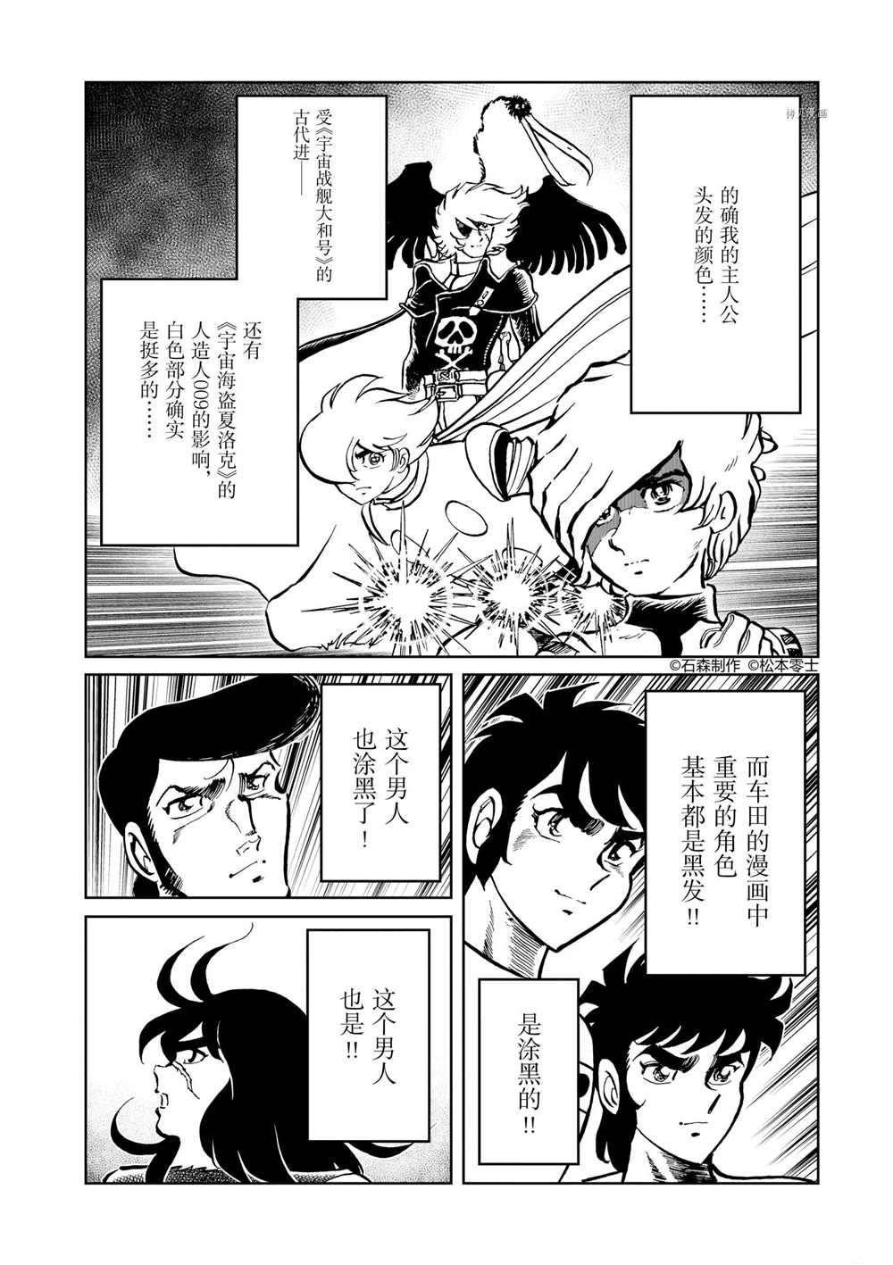 第70话 试看版