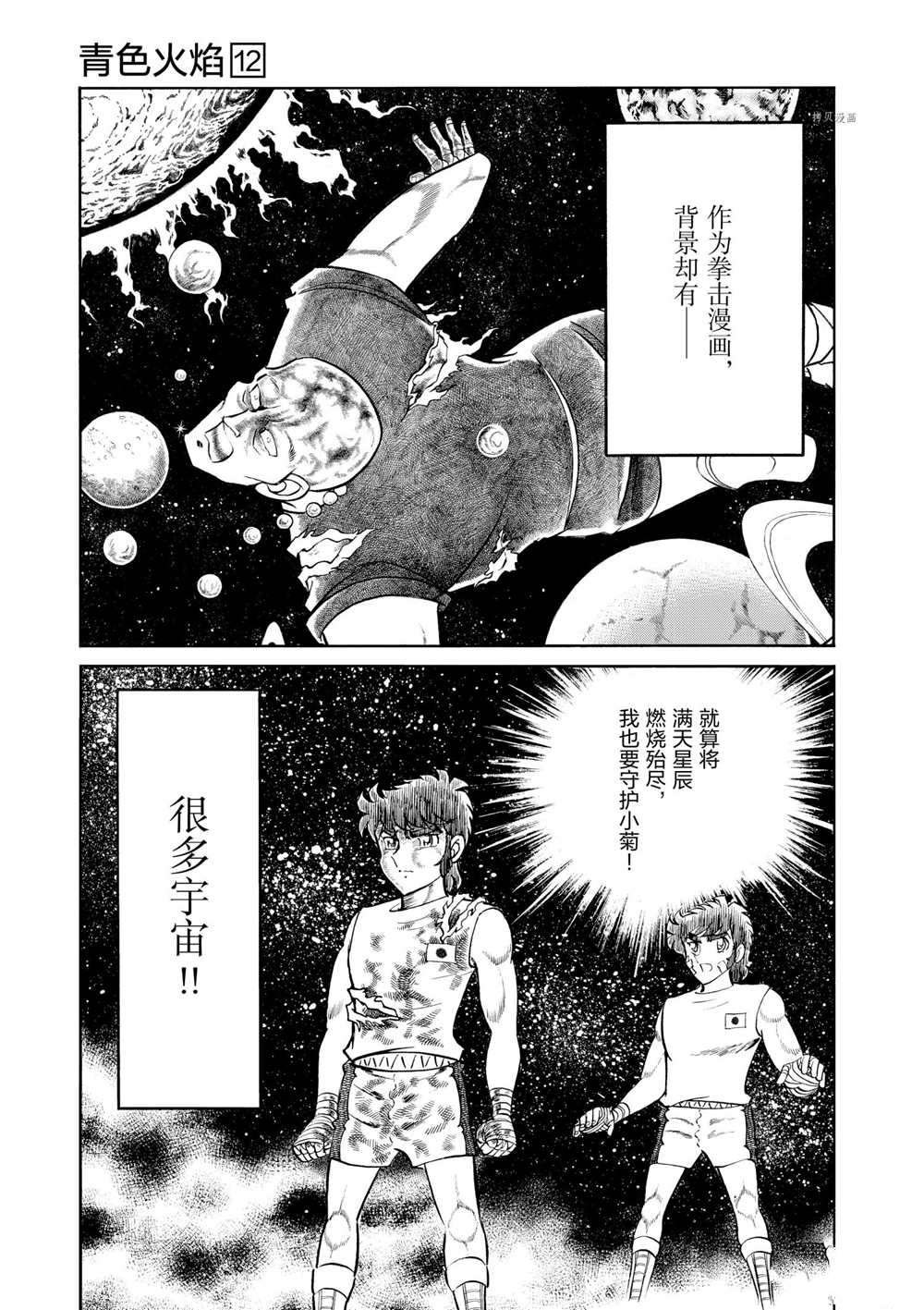 第70话 试看版