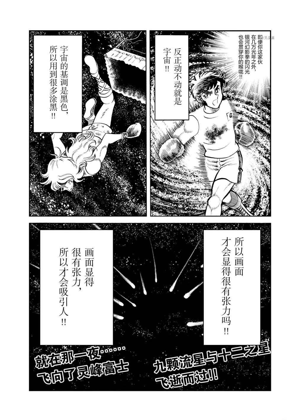 第70话 试看版