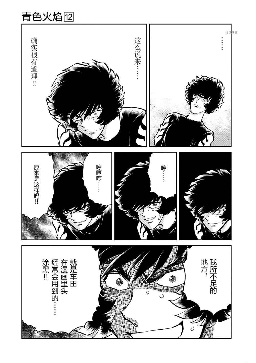 第70话 试看版