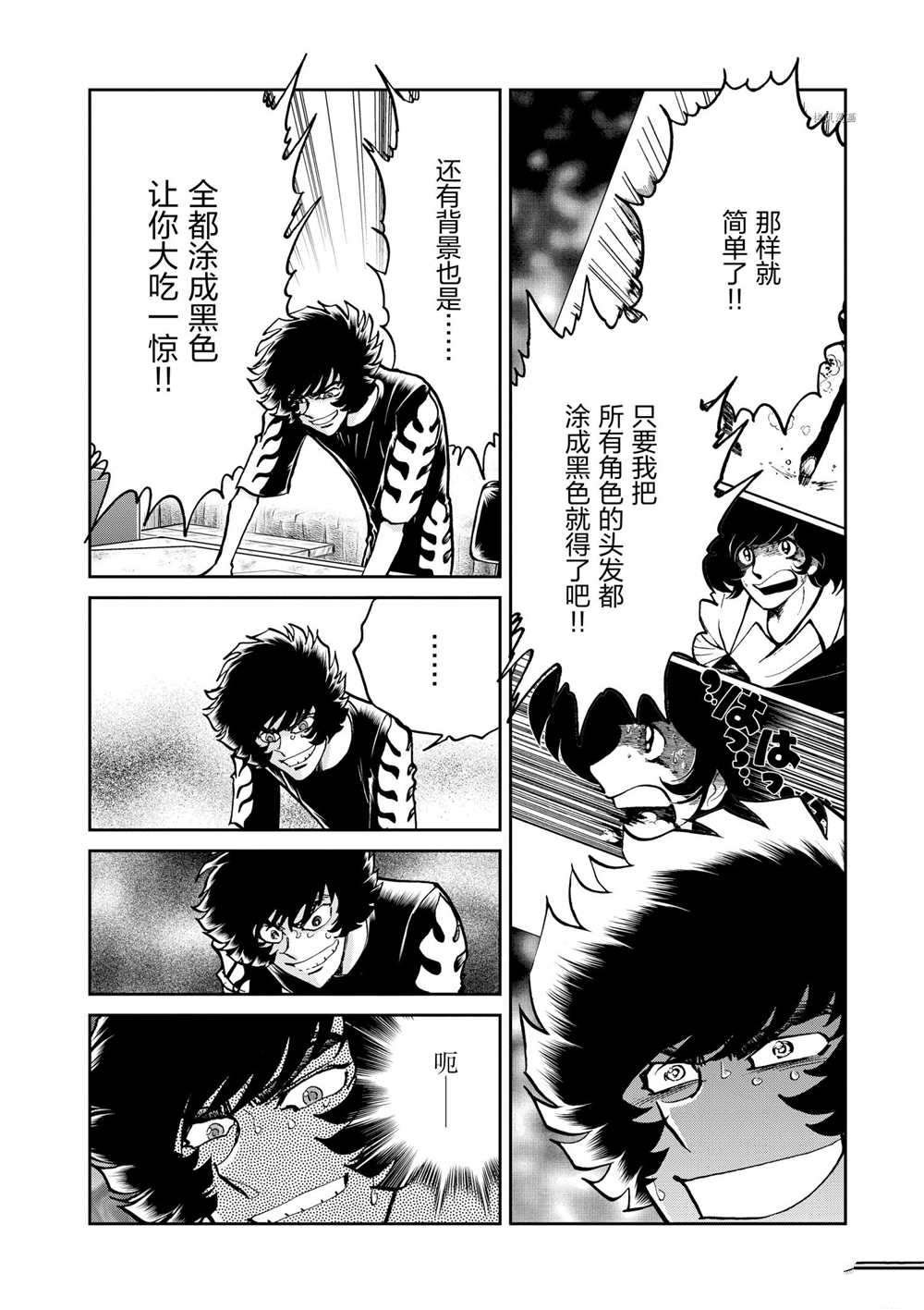 第70话 试看版