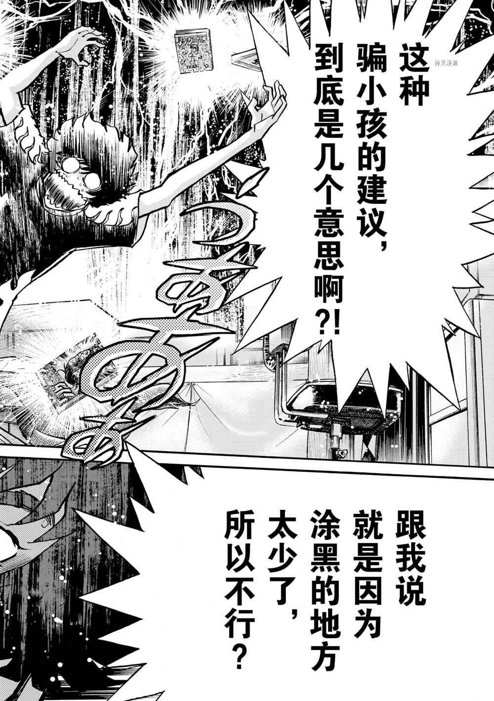 第70话 试看版