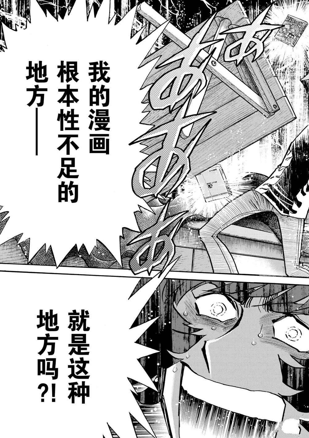 第70话 试看版