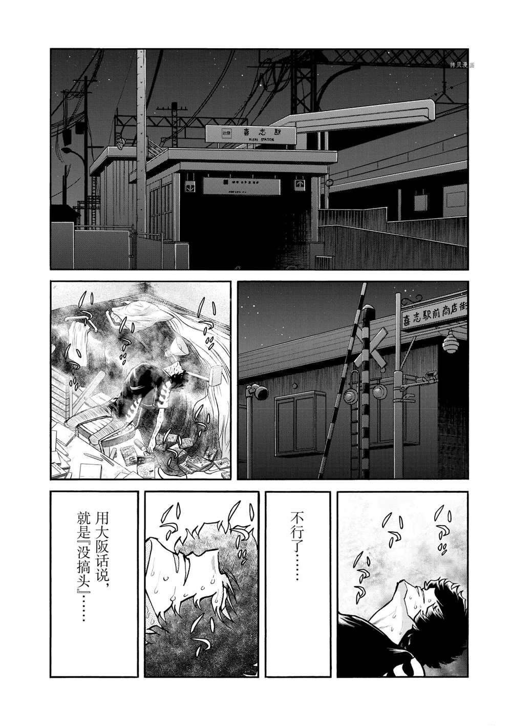 第70话 试看版