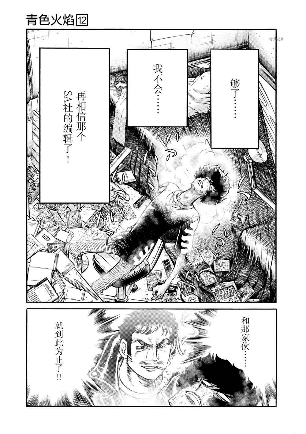 第70话 试看版