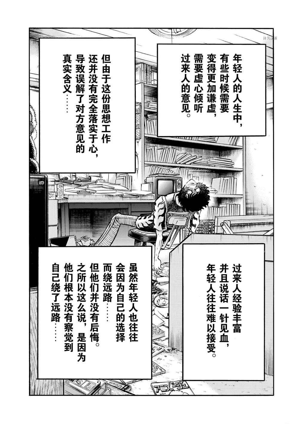 第70话 试看版