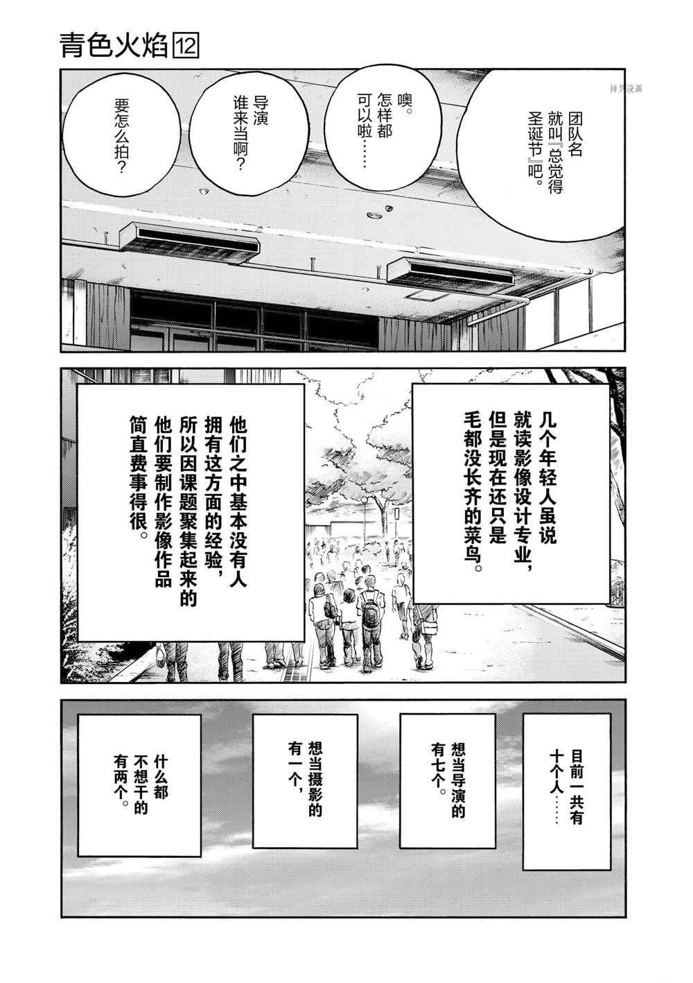 第71话