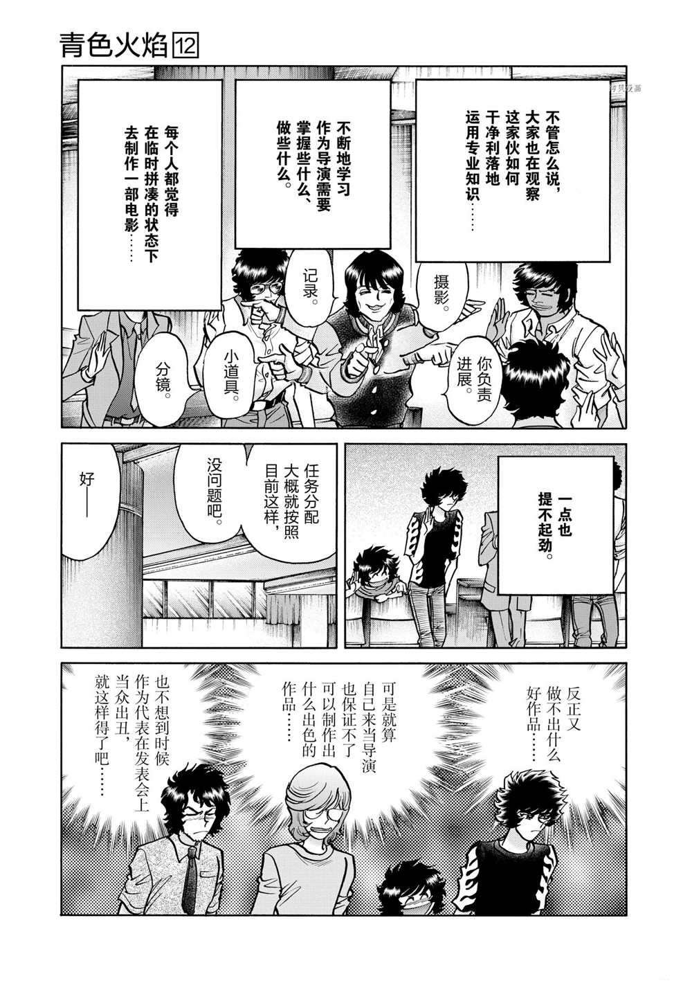 第71话