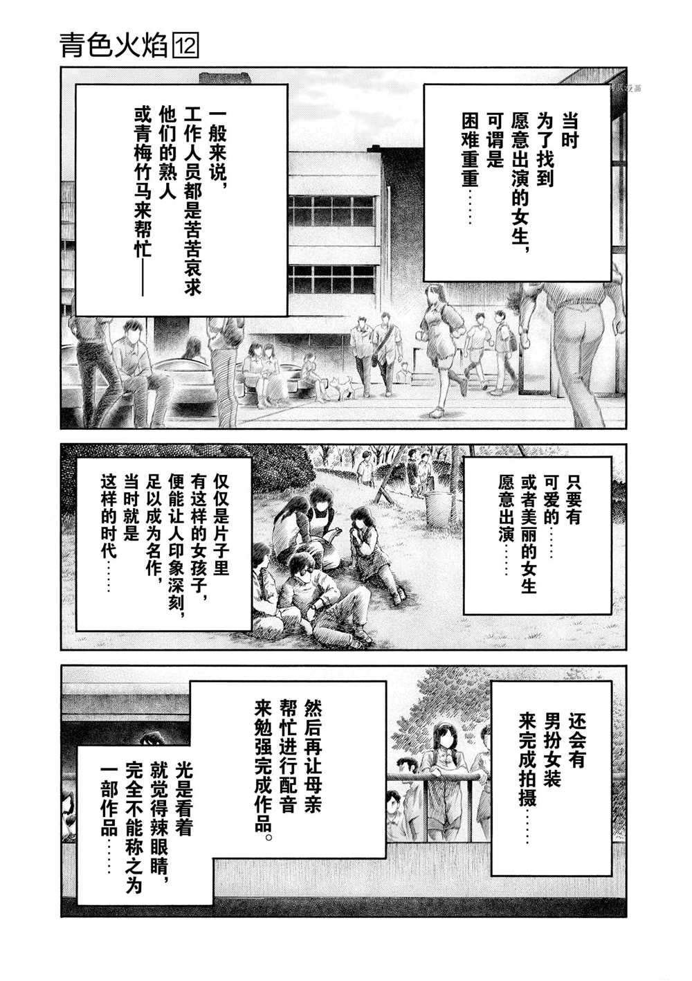 第71话