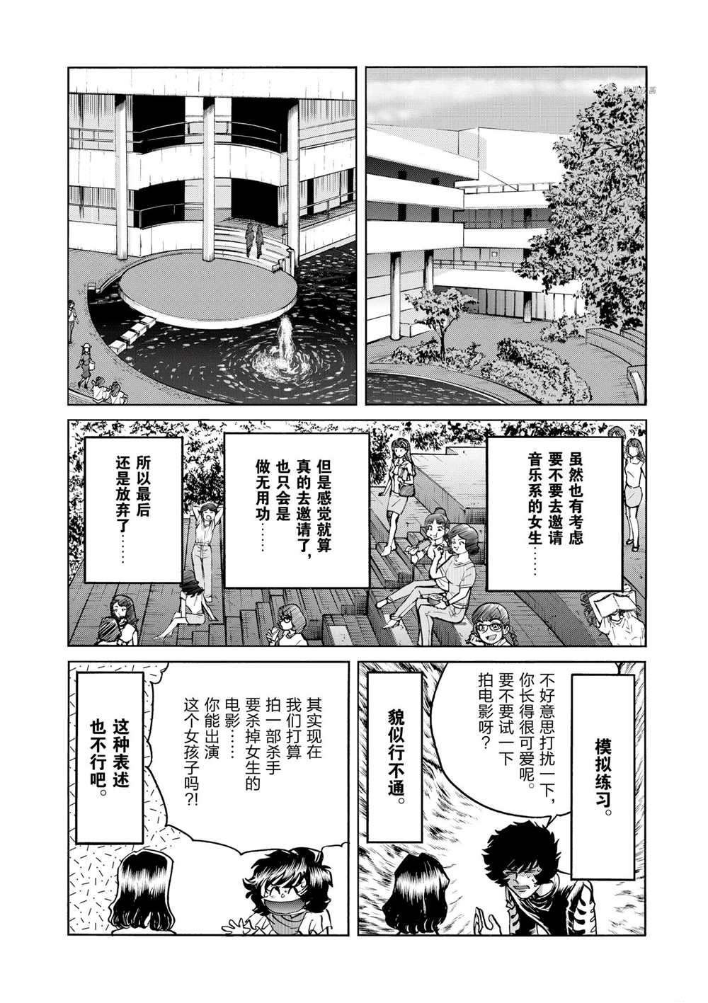 第71话