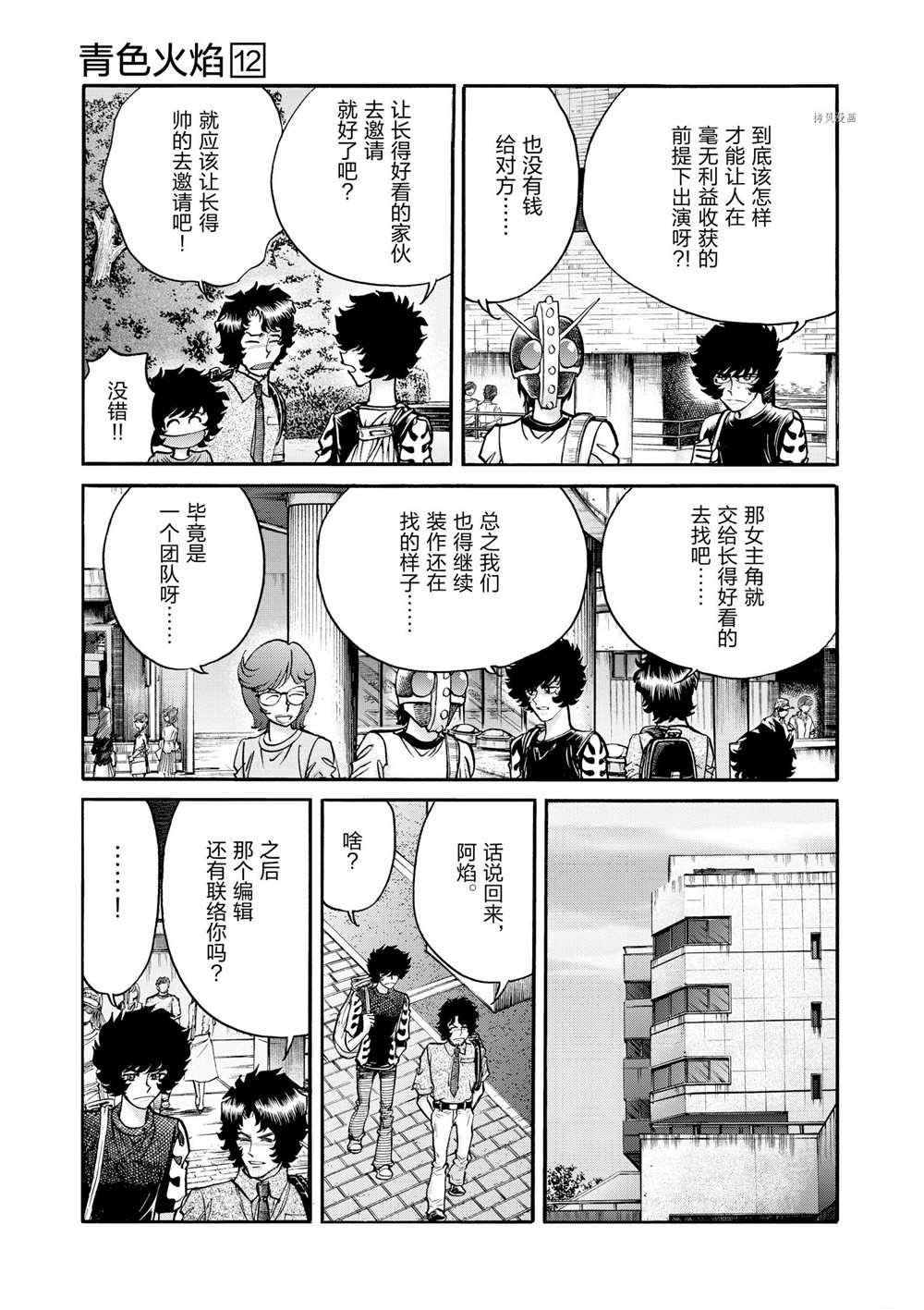 第71话