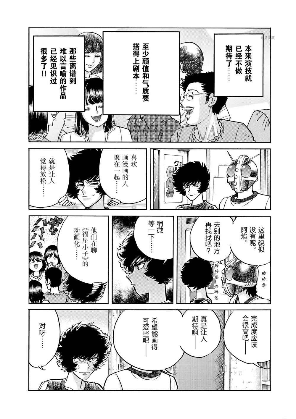 第71话